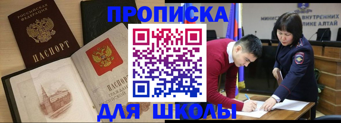 прописка для кредита в Удачном