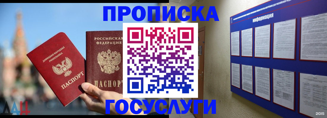 где прописаться в Удачном